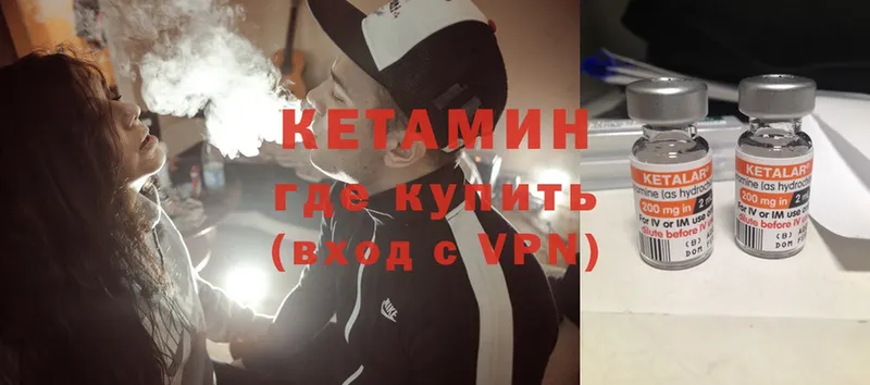 Кетамин ketamine  OMG ссылки  Пучеж 