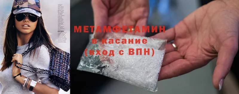 Метамфетамин Methamphetamine  наркота  Пучеж 